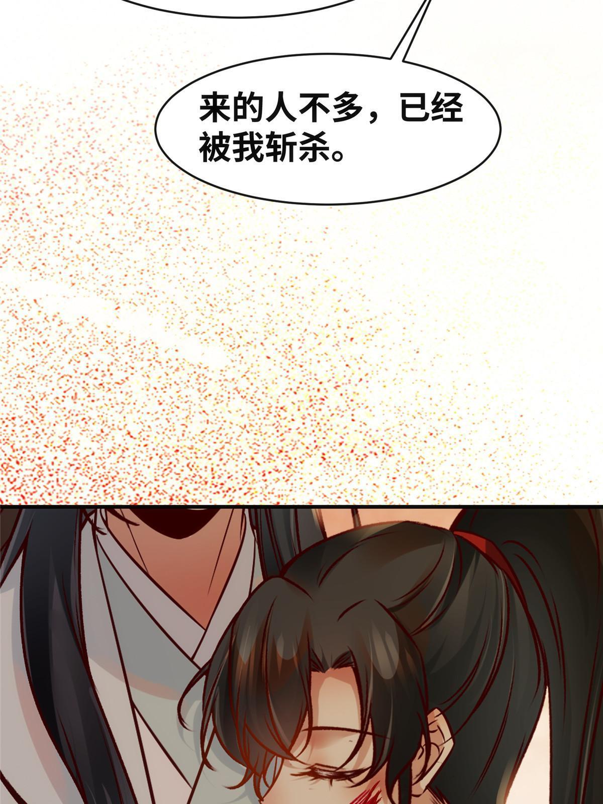 第131话背黑锅？34