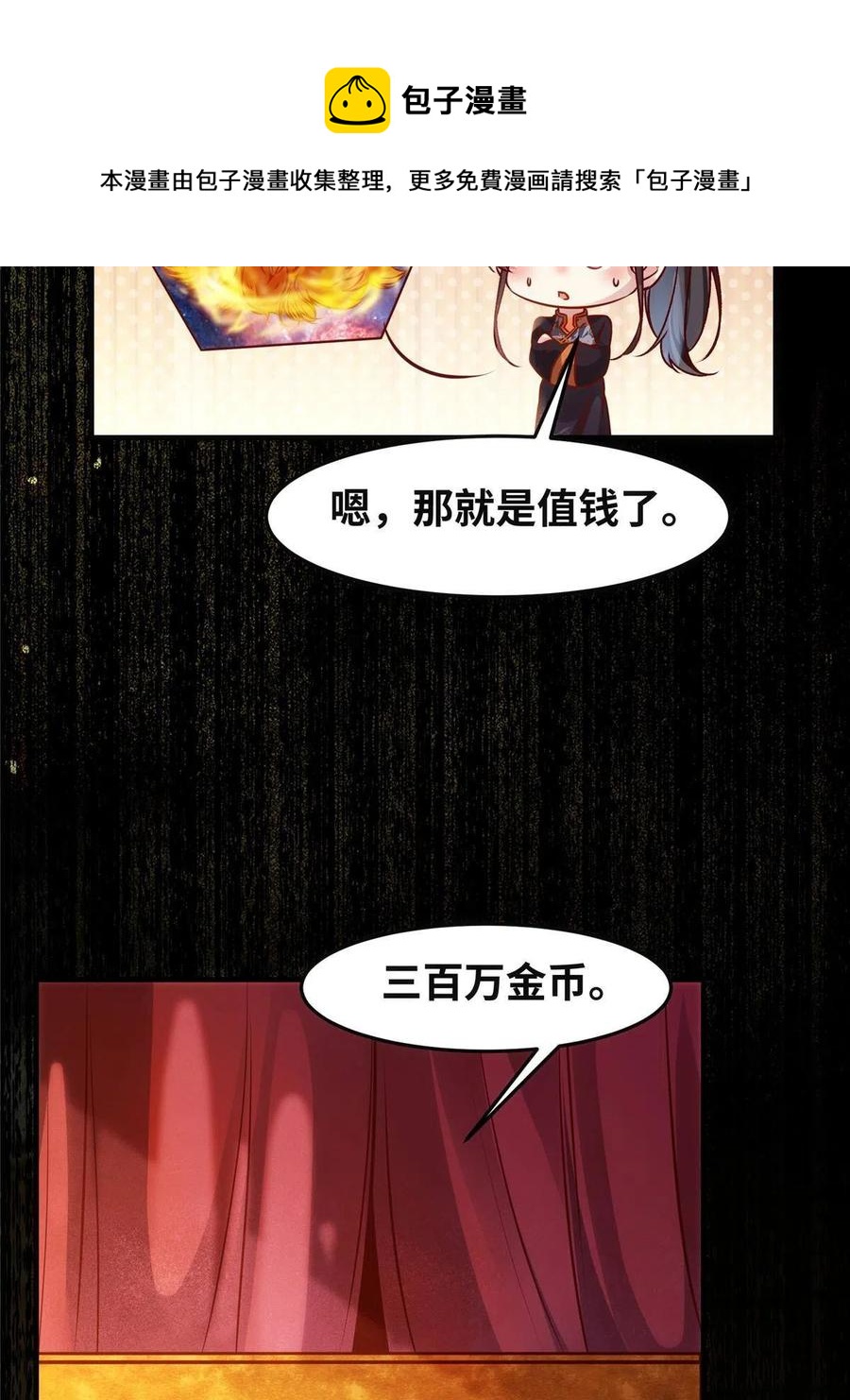 第92话 还有人对我有意见吗？28