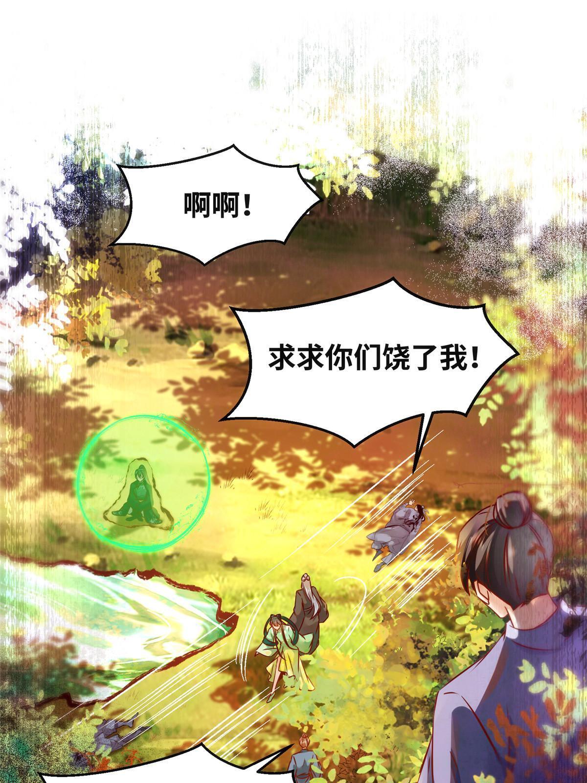 第97话 用你们作为回礼吧15