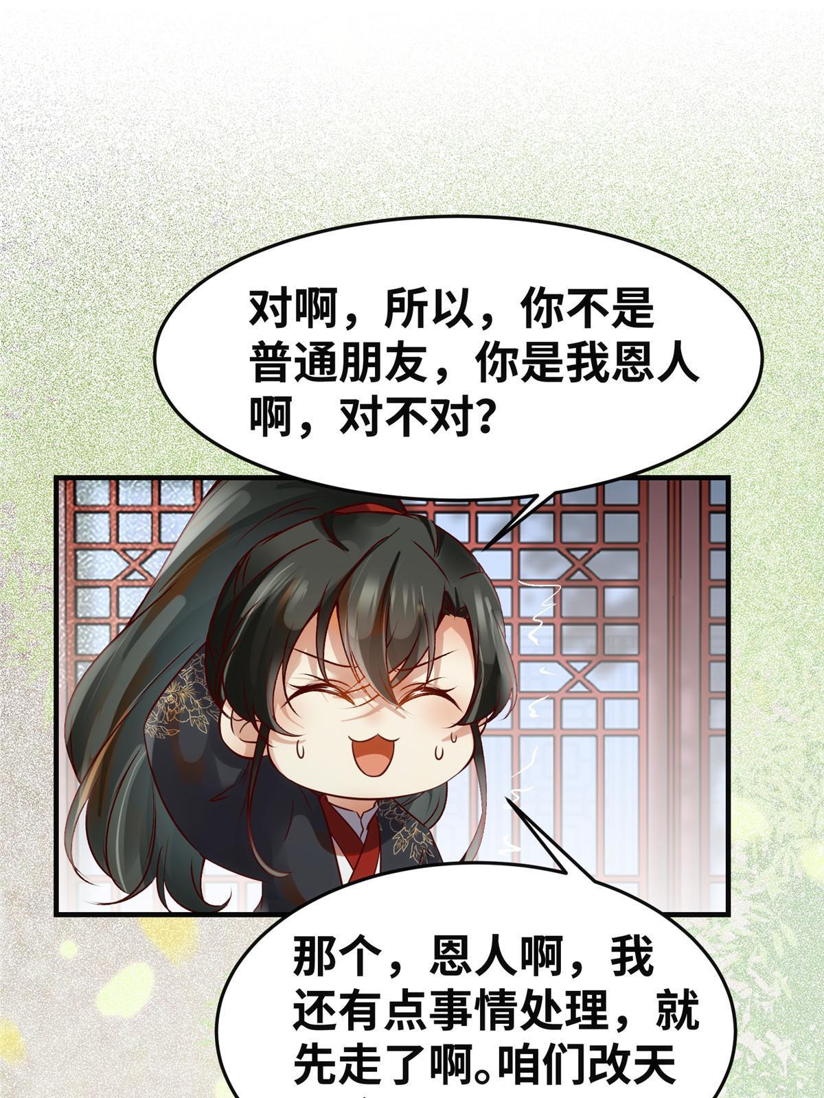 第140话 暂时的离别24