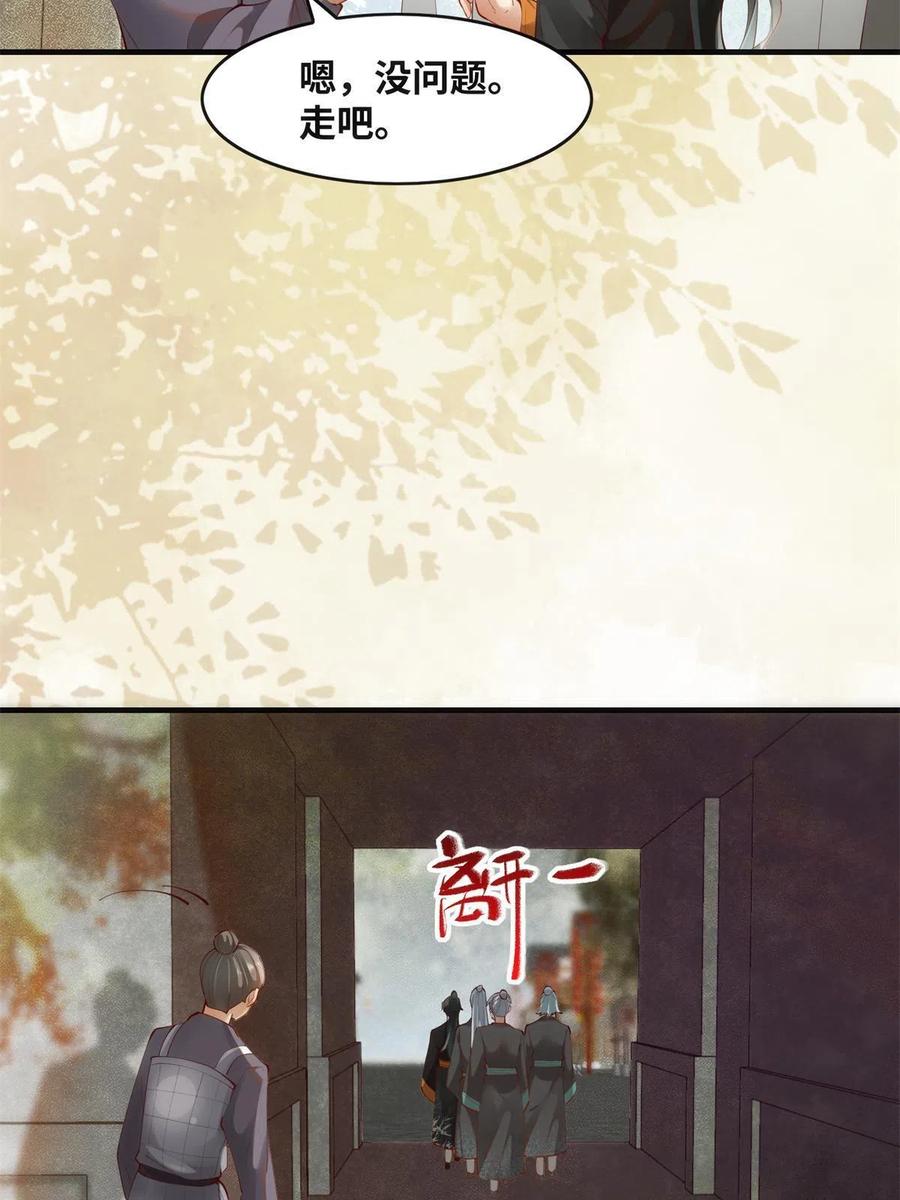 83 公子如玉17
