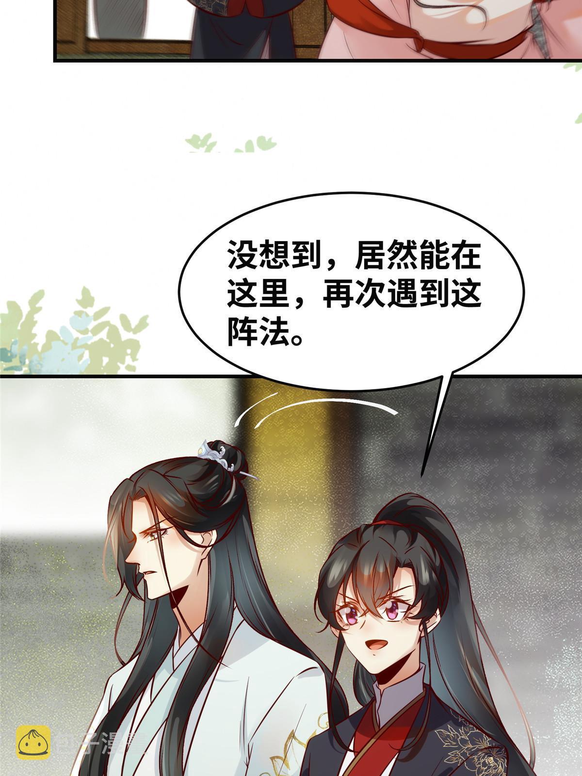 第136话 要不要比比看？38