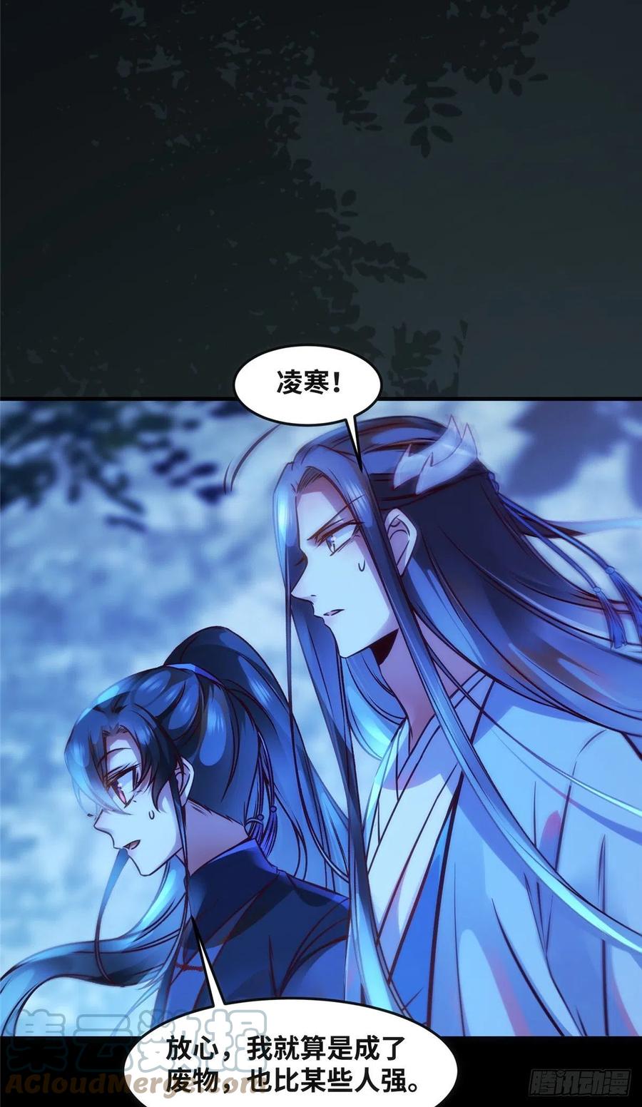第62话 尾巴22