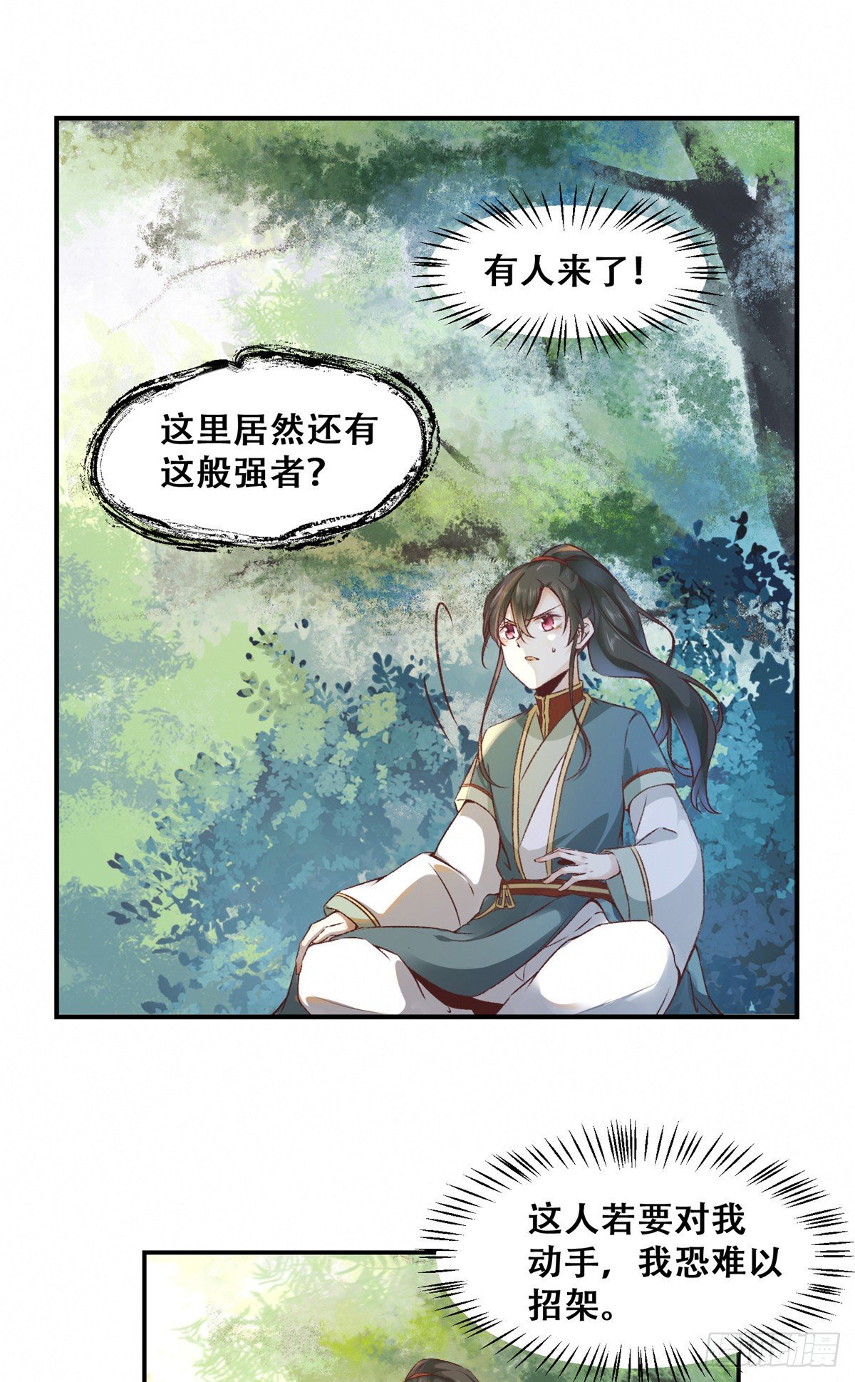 第3话 神秘的玉简33