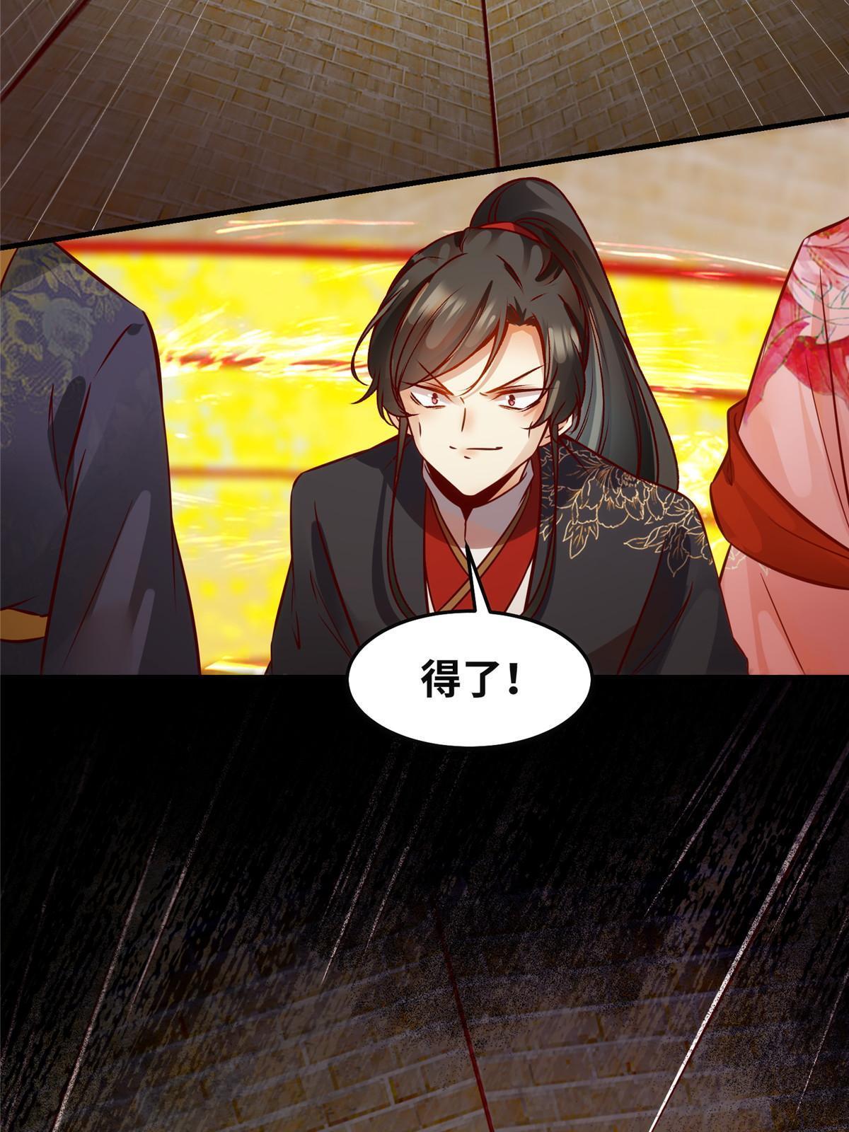 第117话算你有眼光！35
