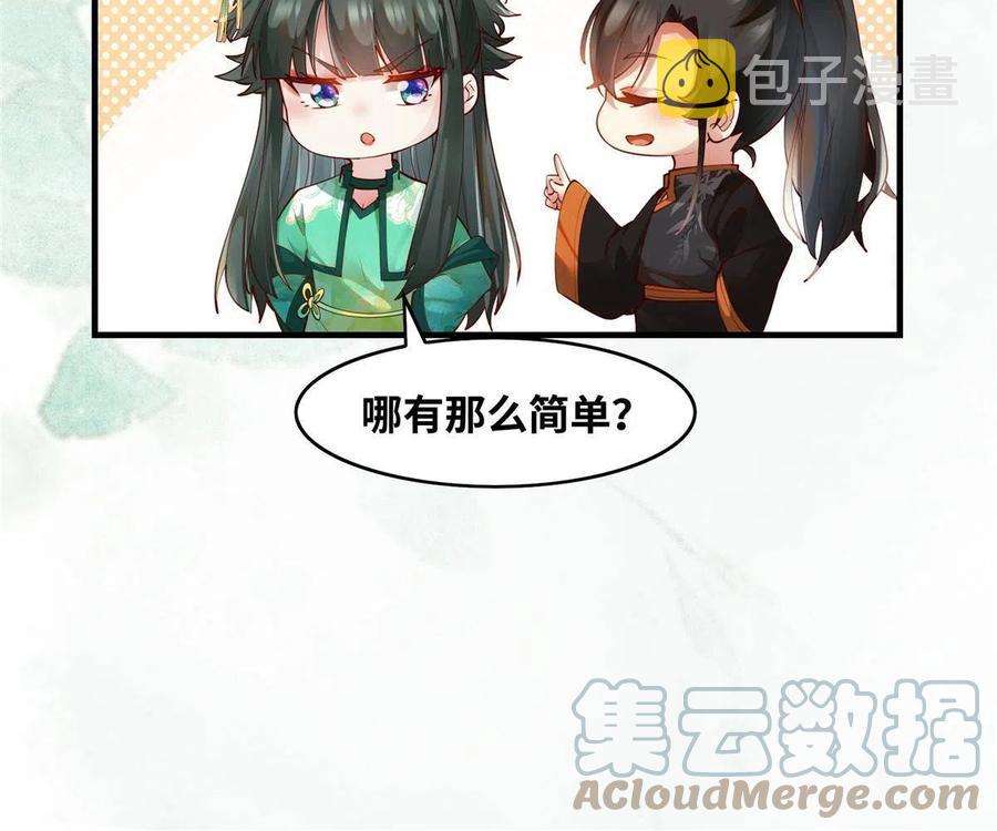 第89话 还是不要见了！21