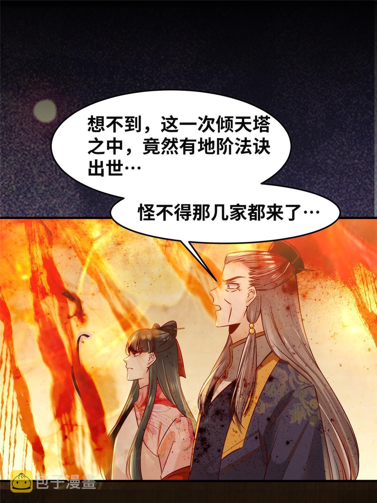 第124话不想死！就立刻后退！24