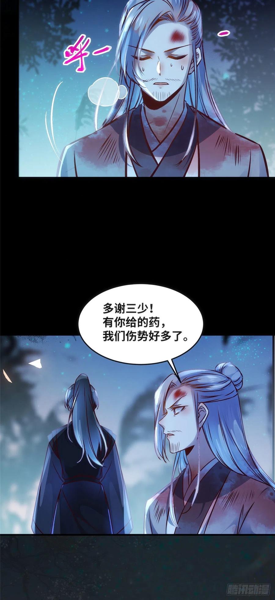 第67话 自食恶果27
