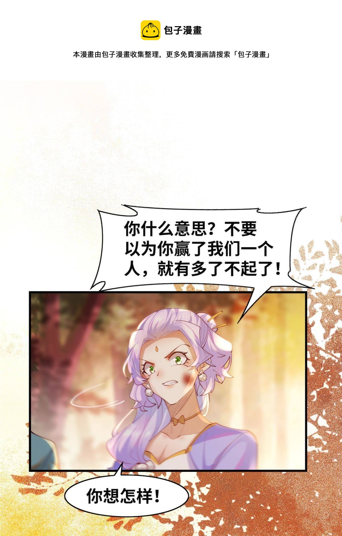 第100话 让这水更浑点4