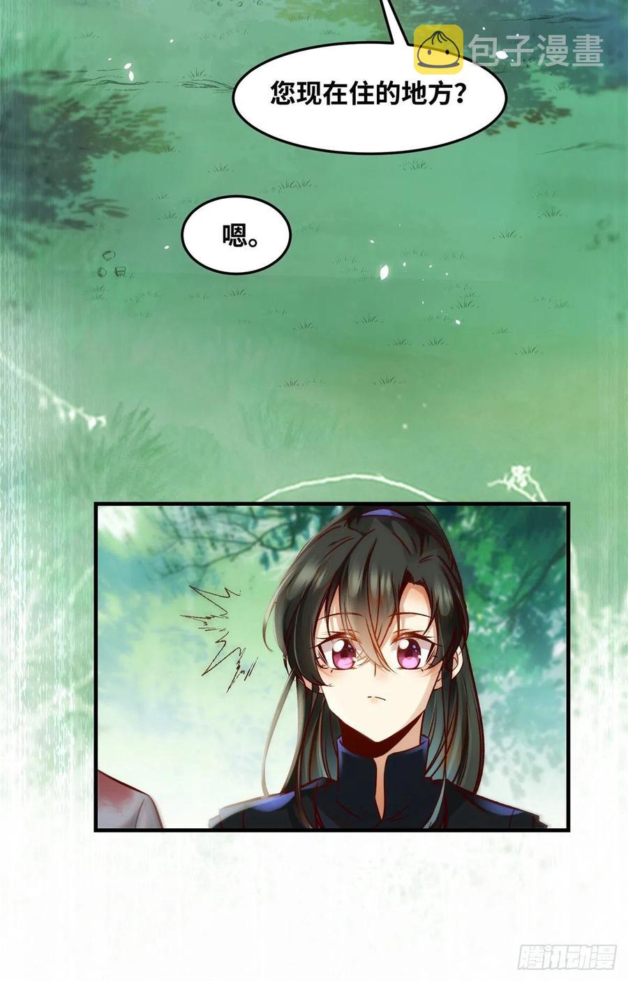第69话 看清人心3