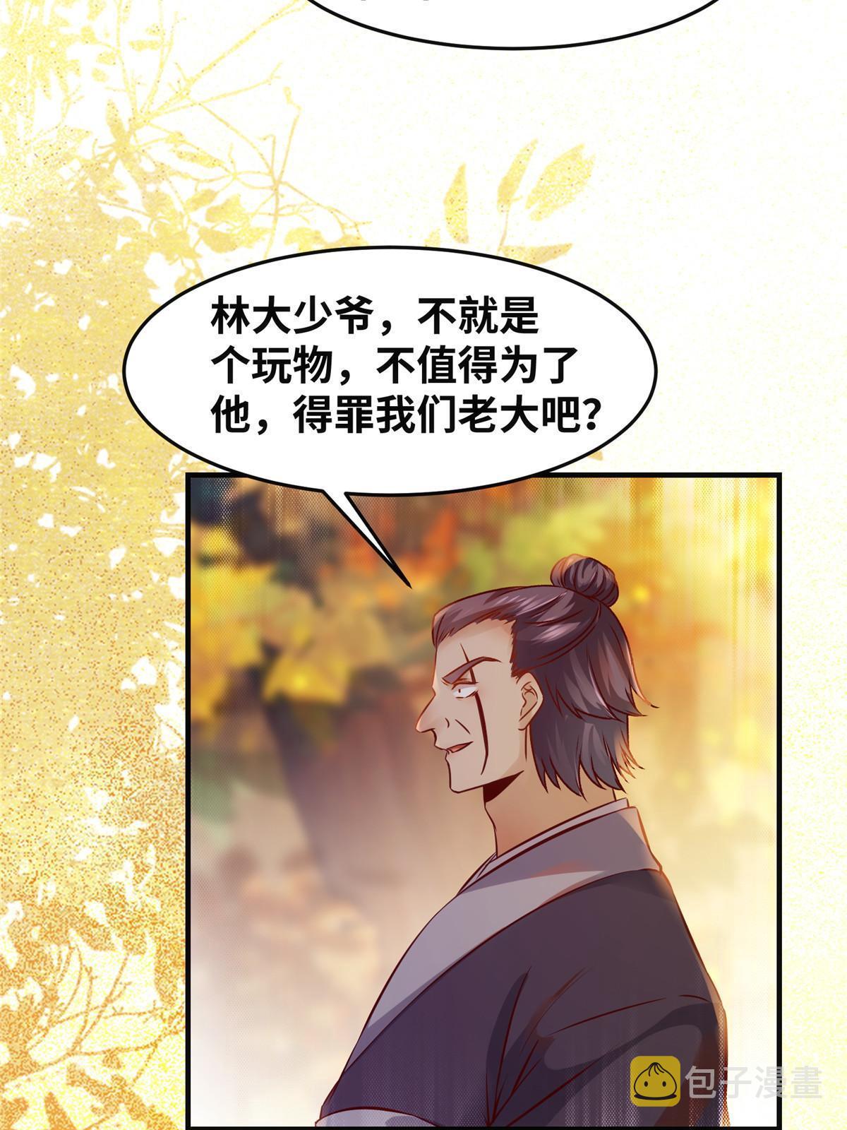 第96话 怕你不成！37