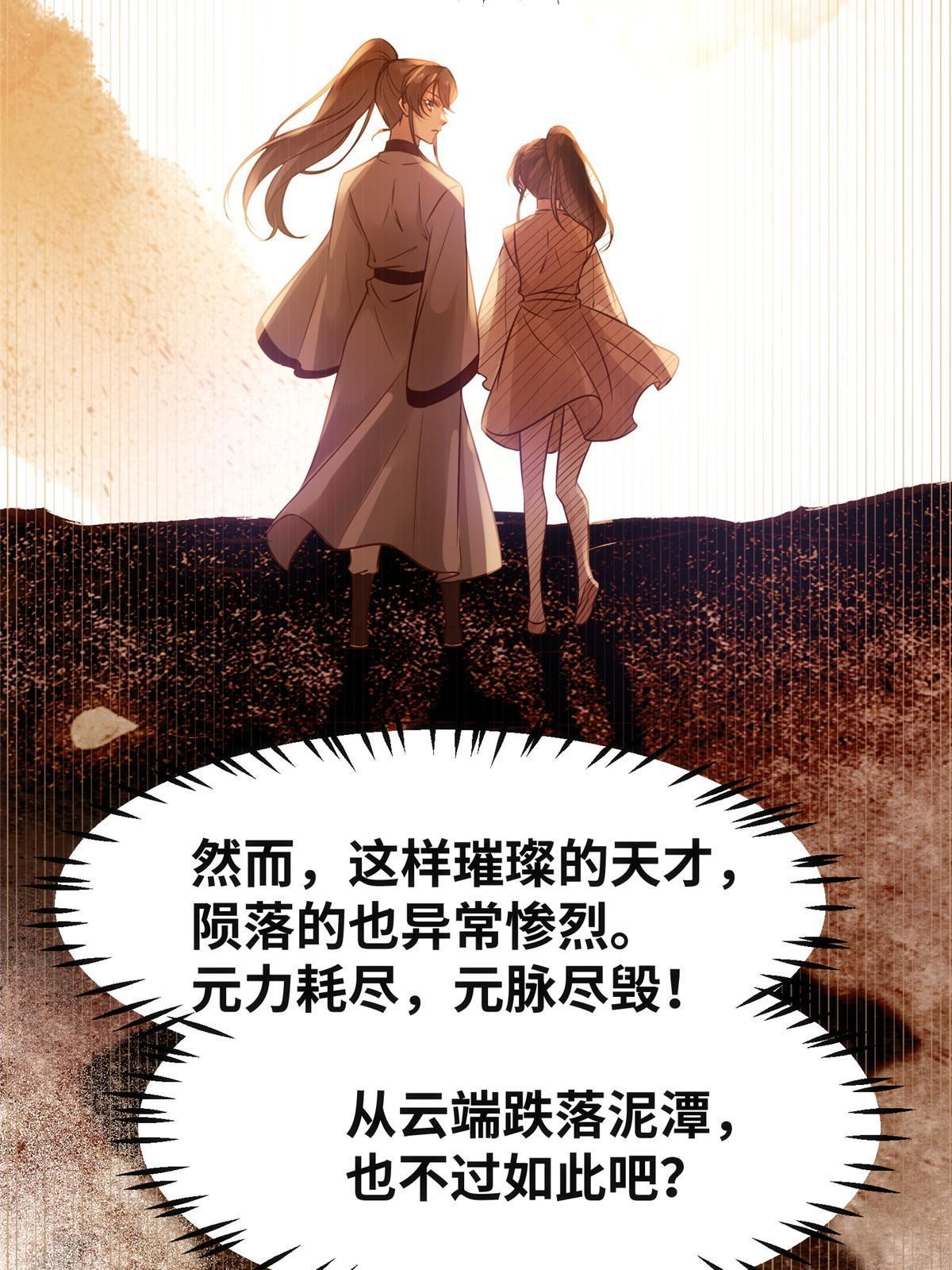 第132话云翊你哪是我对手~9