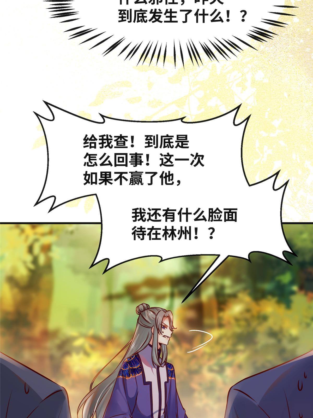 第98话 分明是想去抢38