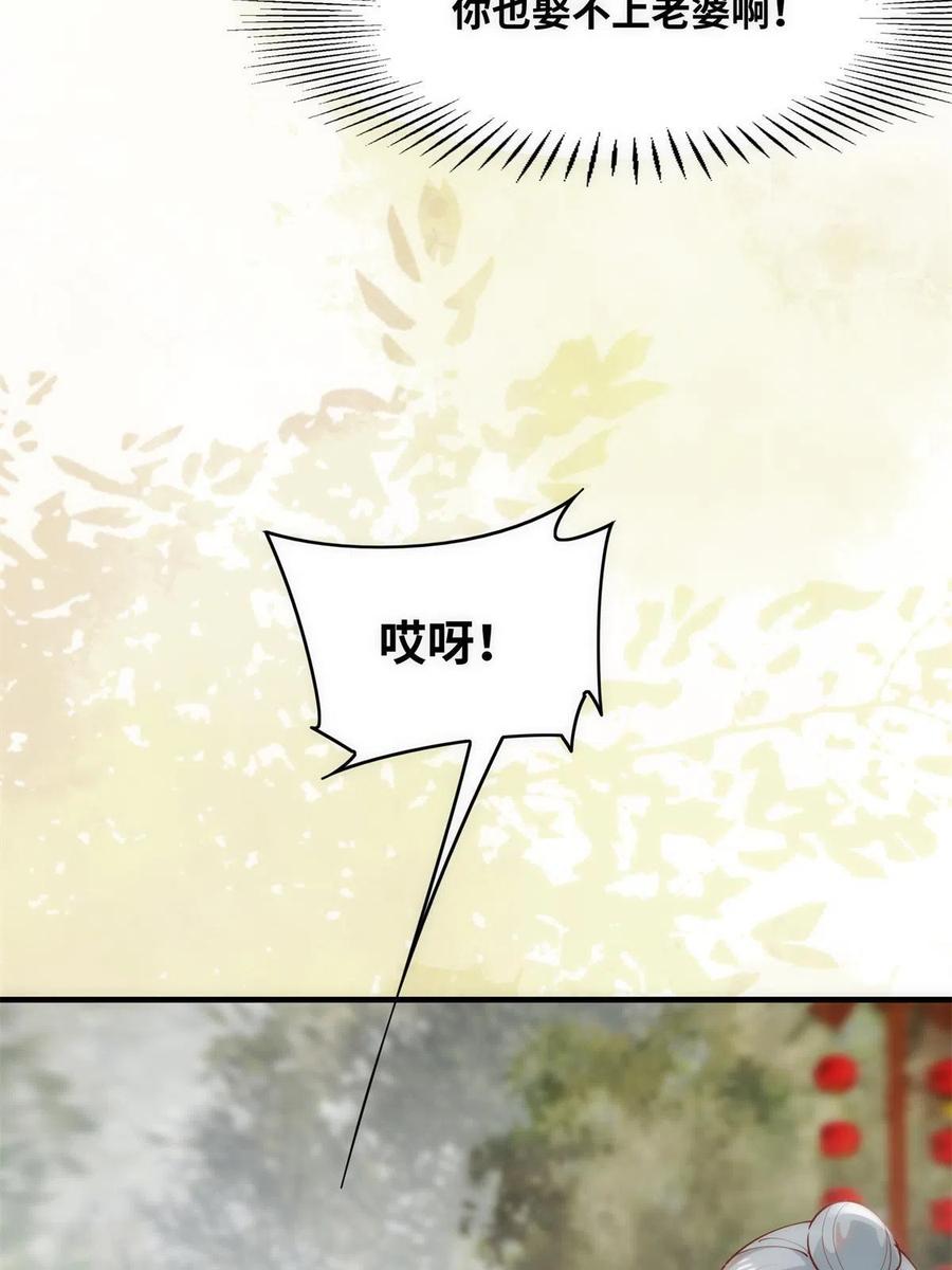 83 公子如玉46