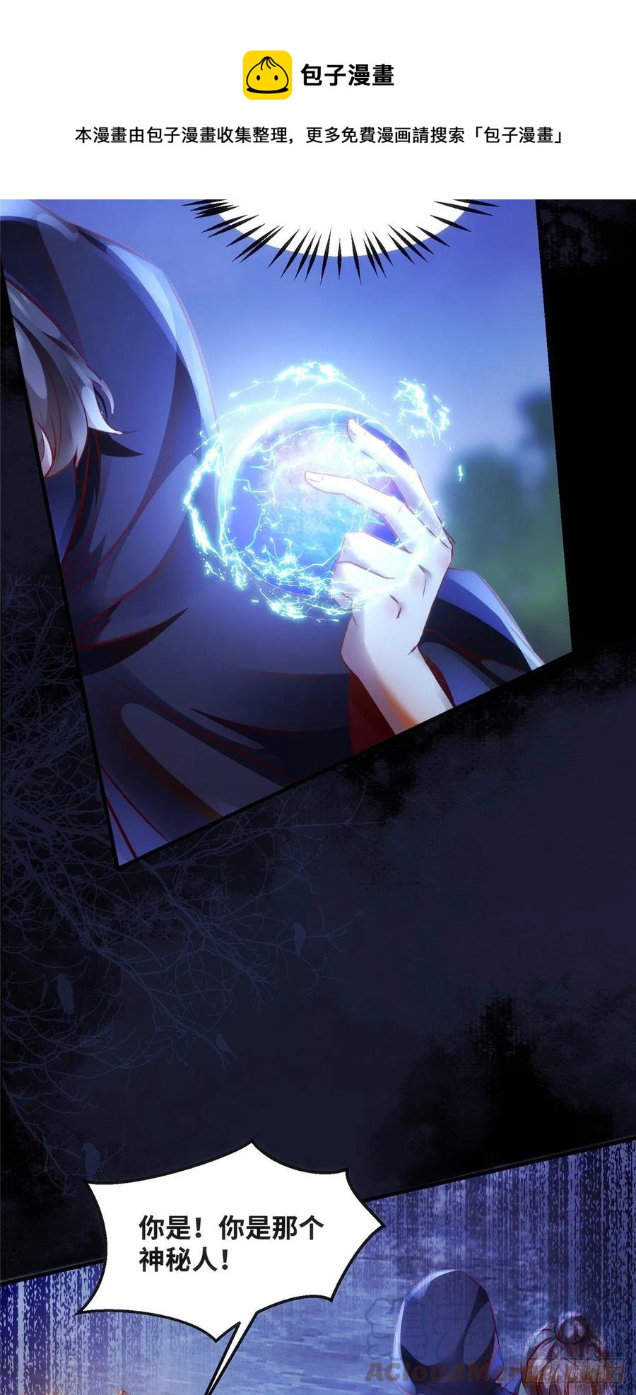 第74话 天赋异禀4