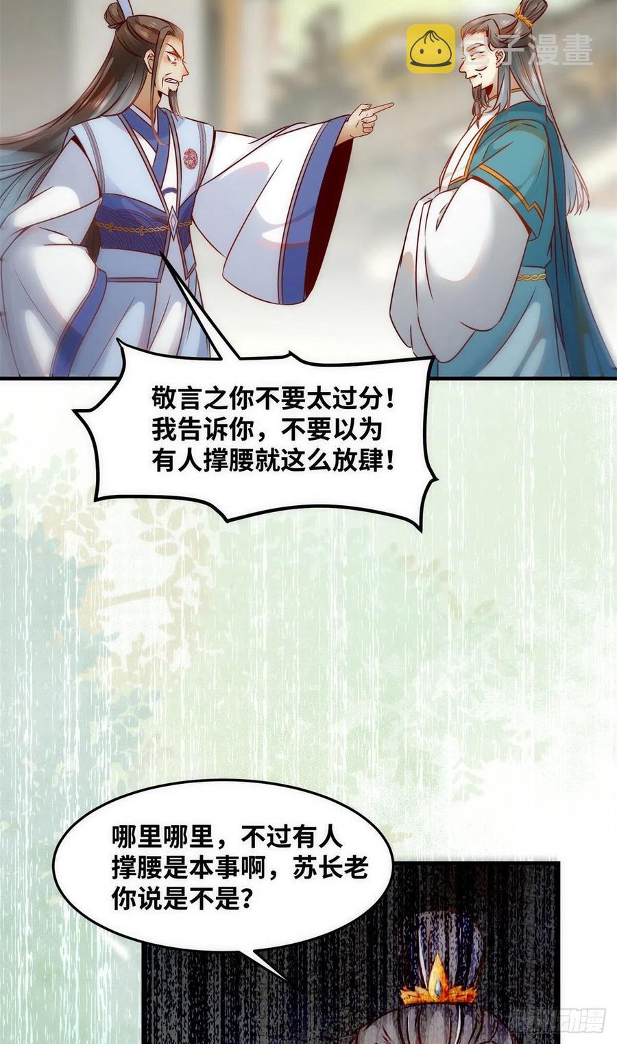 第82话 临行前的准备11