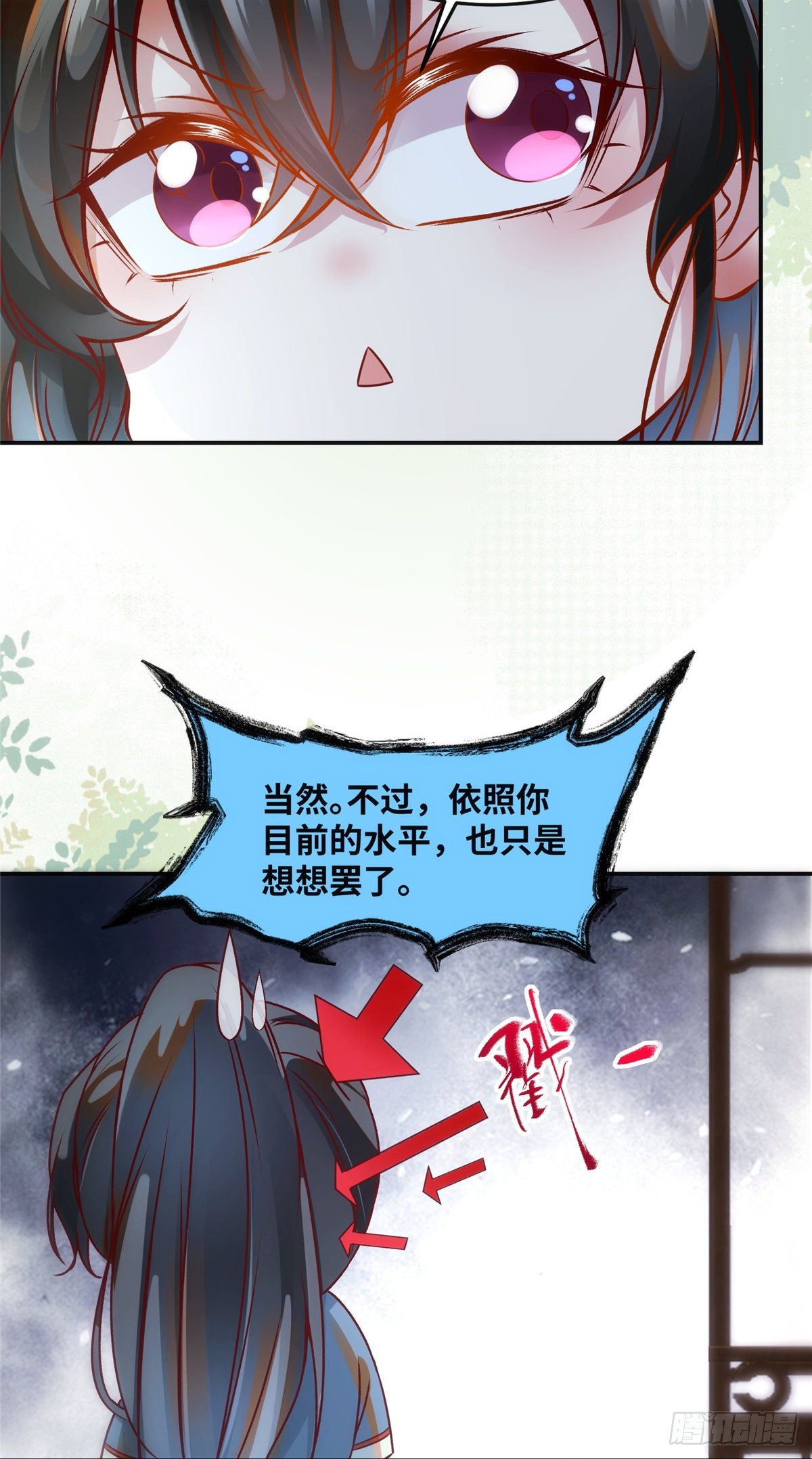 第57话 认定的人31
