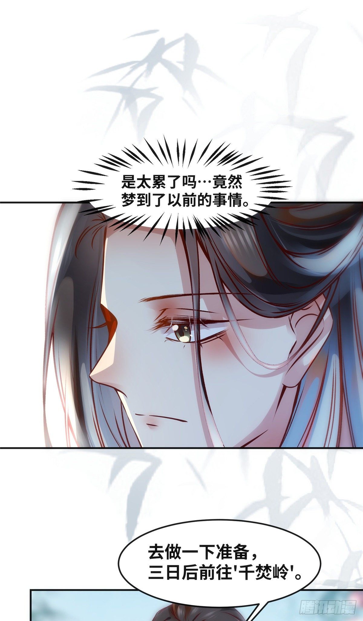 第57话 认定的人18