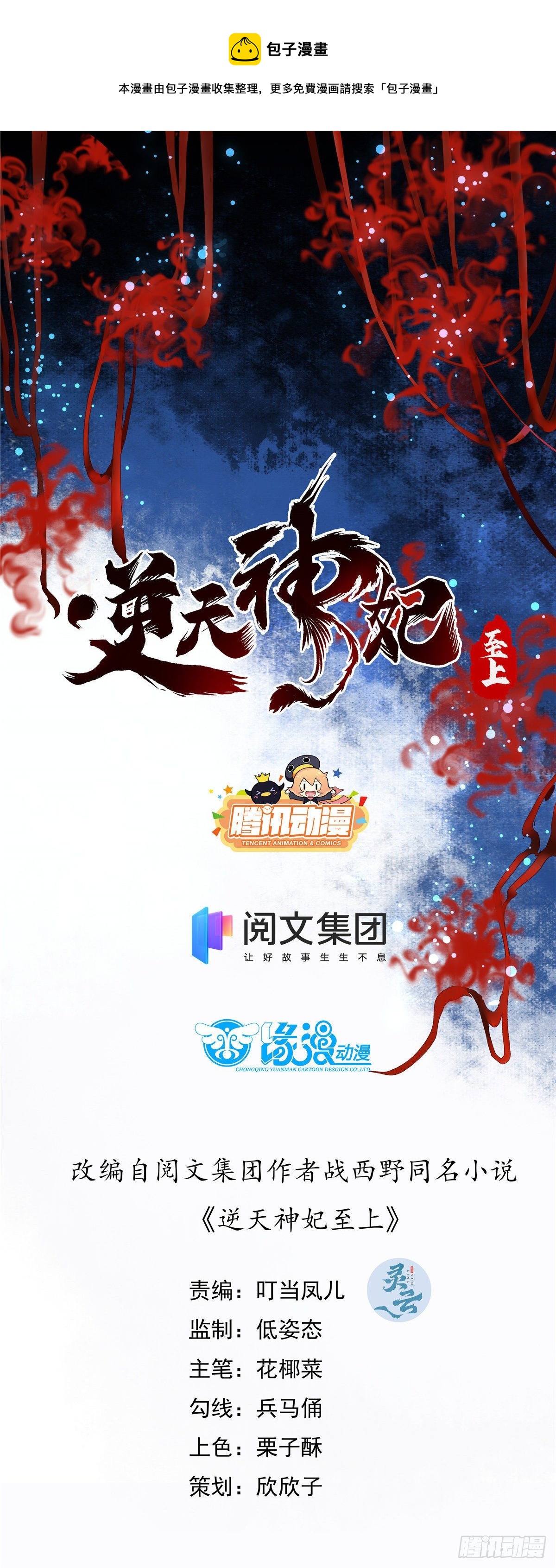 第47话 中原秘境0