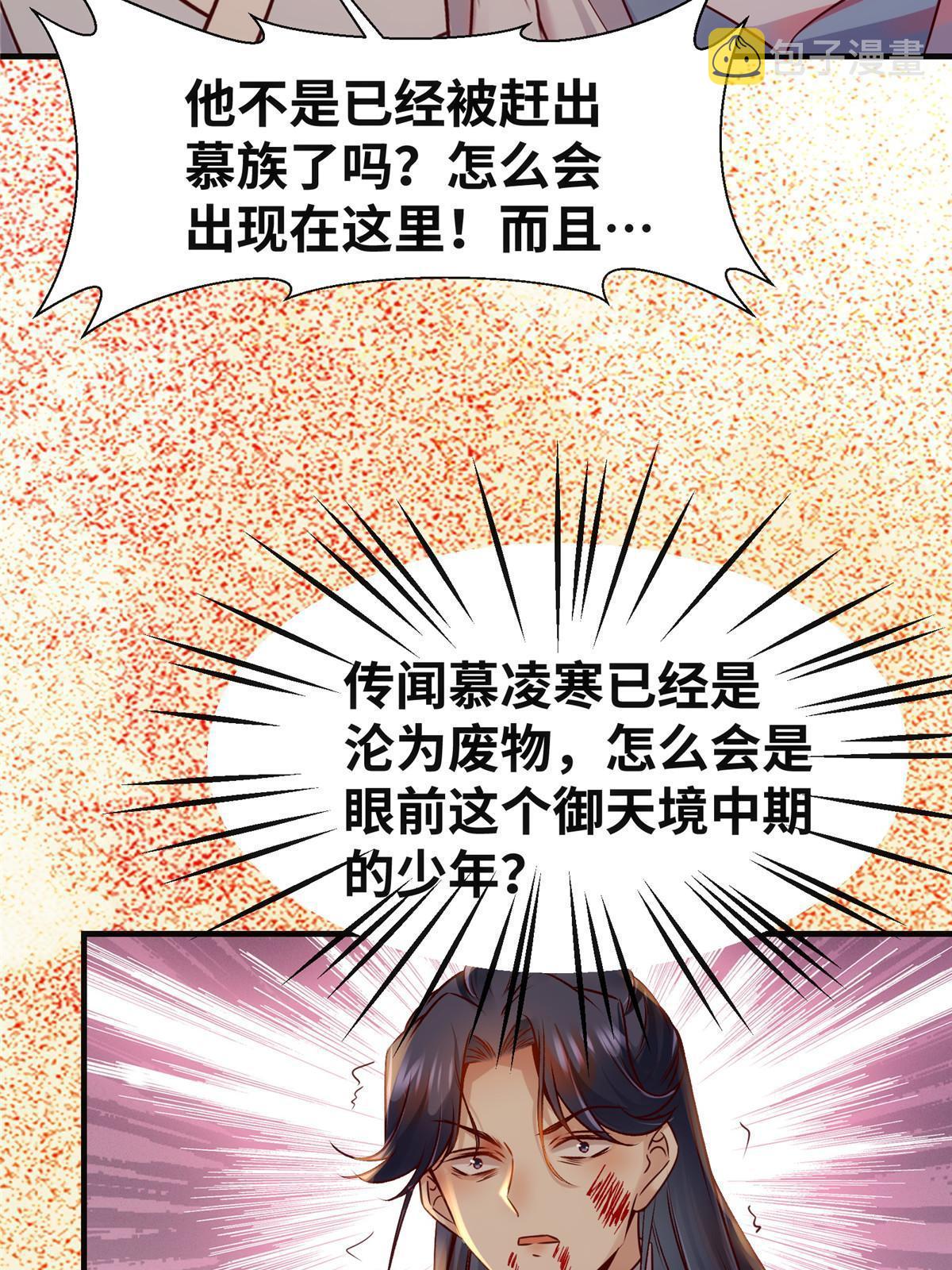 第131话背黑锅？5