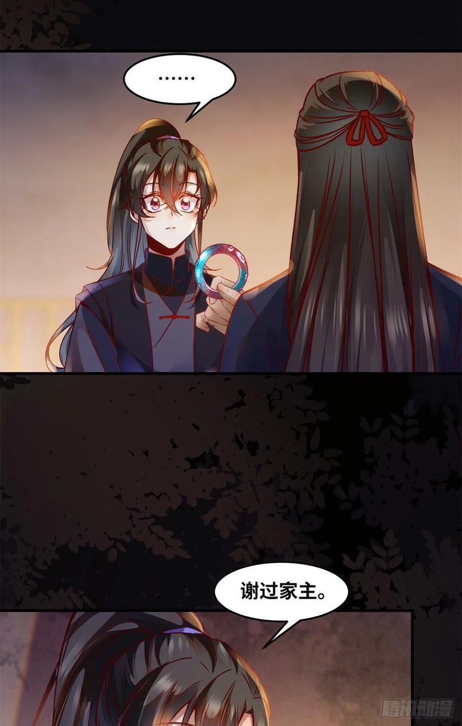 第82话 临行前的准备25