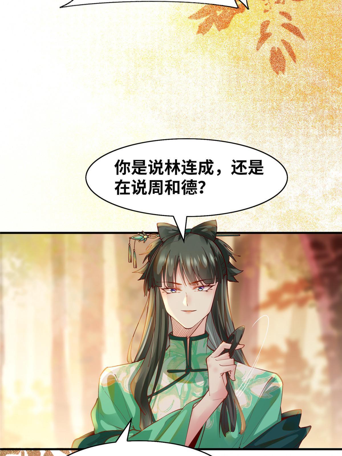 第99话 你脸太大39