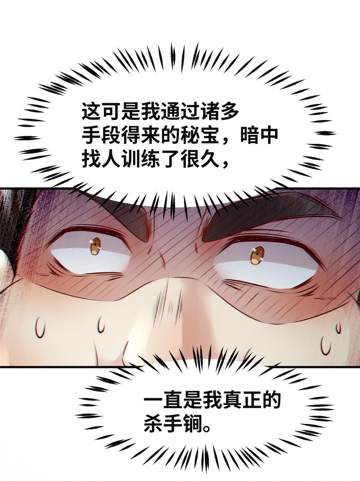 第137话 你输了14
