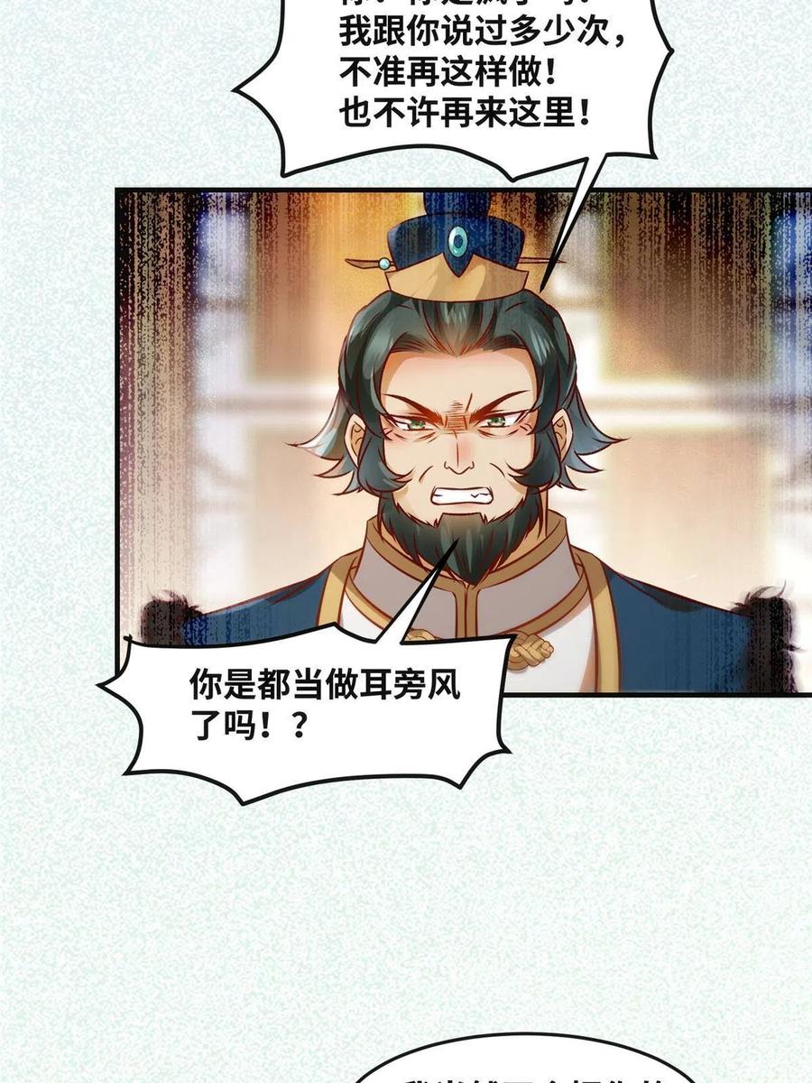 第85话 我可不要在下面37