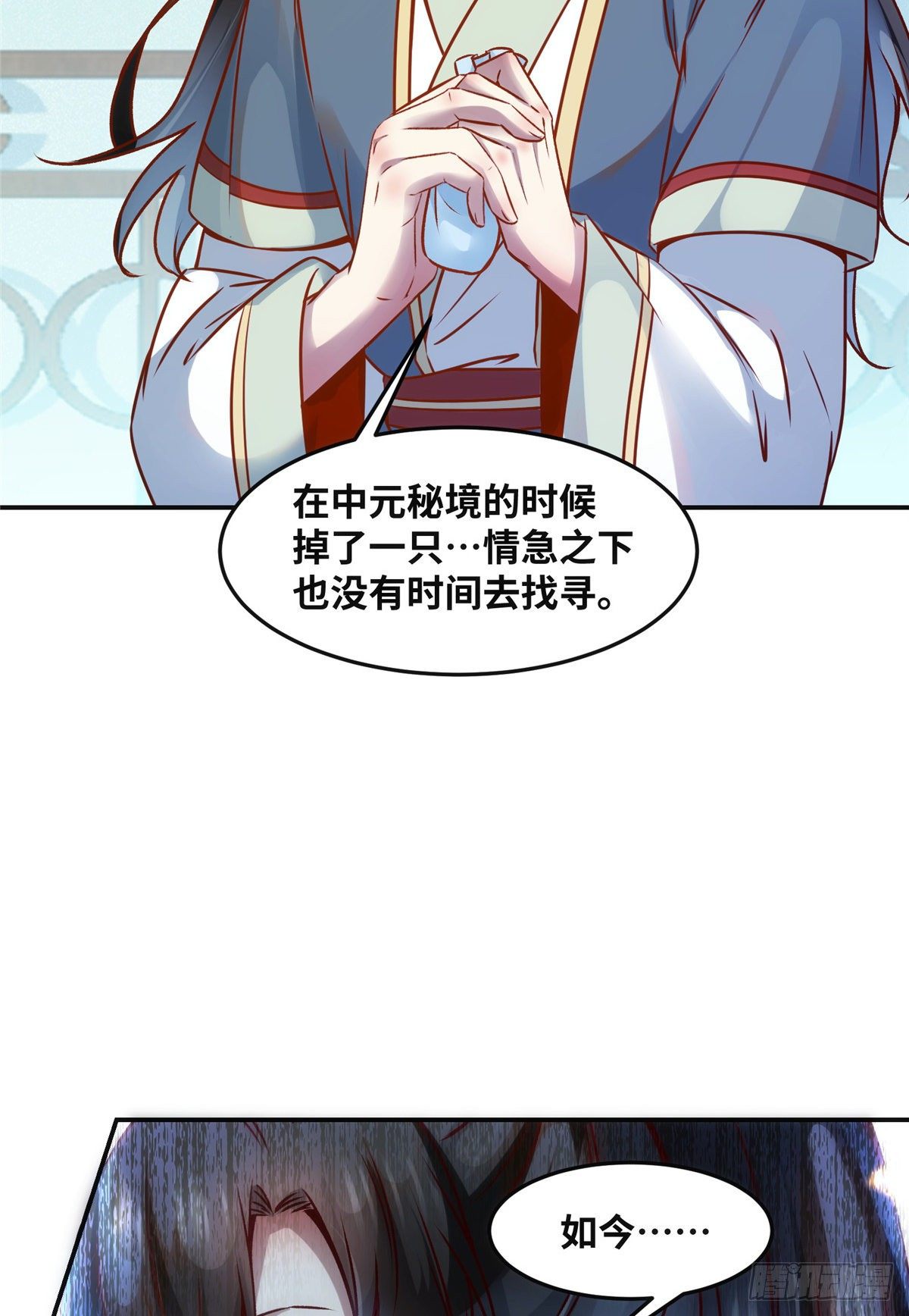 第57话 认定的人37