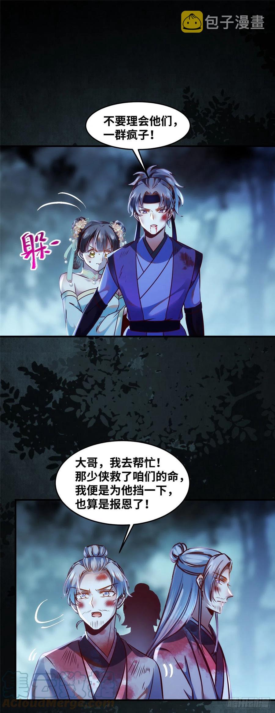 第65话 你不是挺厉害的吗2