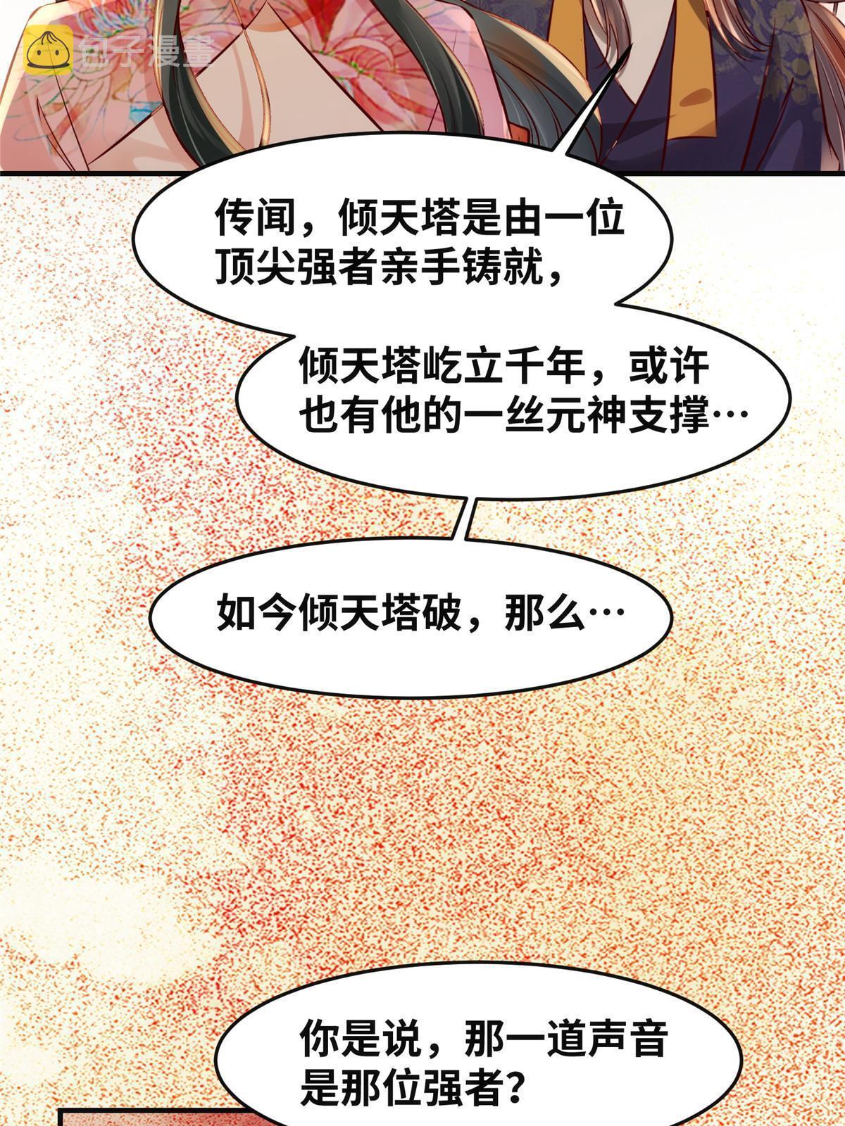 第129话认主18