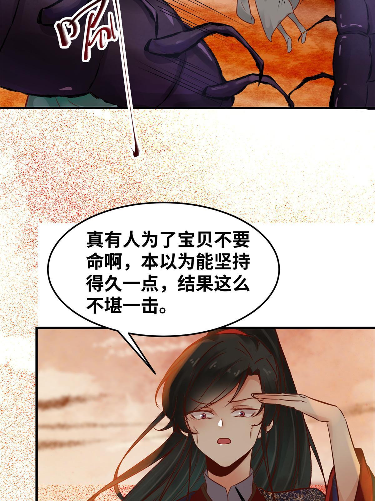 第113话 各凭本事吧！41