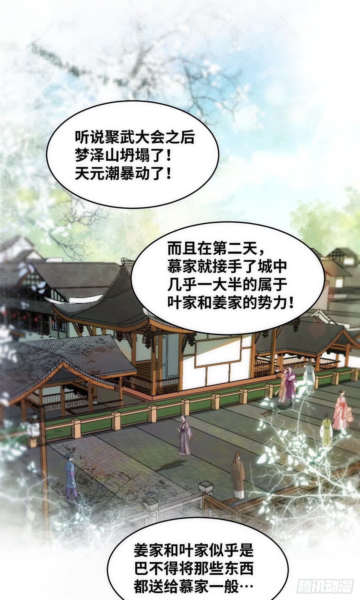 第47话 中原秘境1