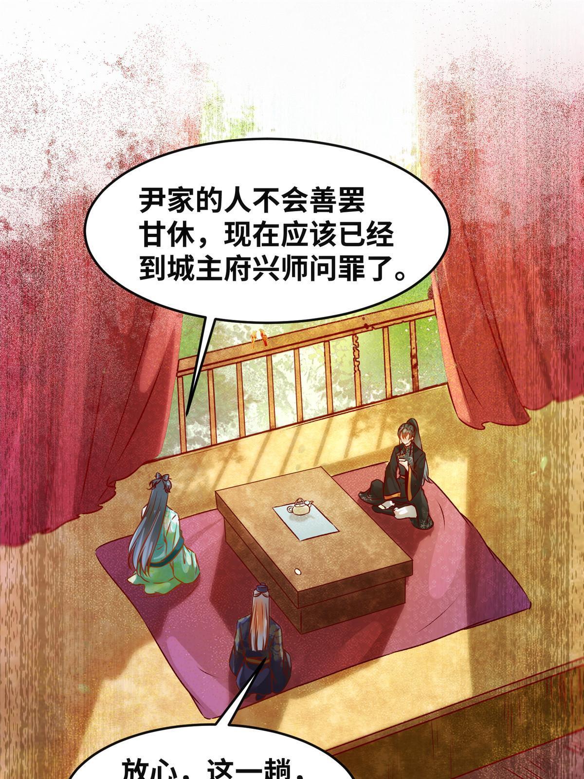 第109话 林二！25