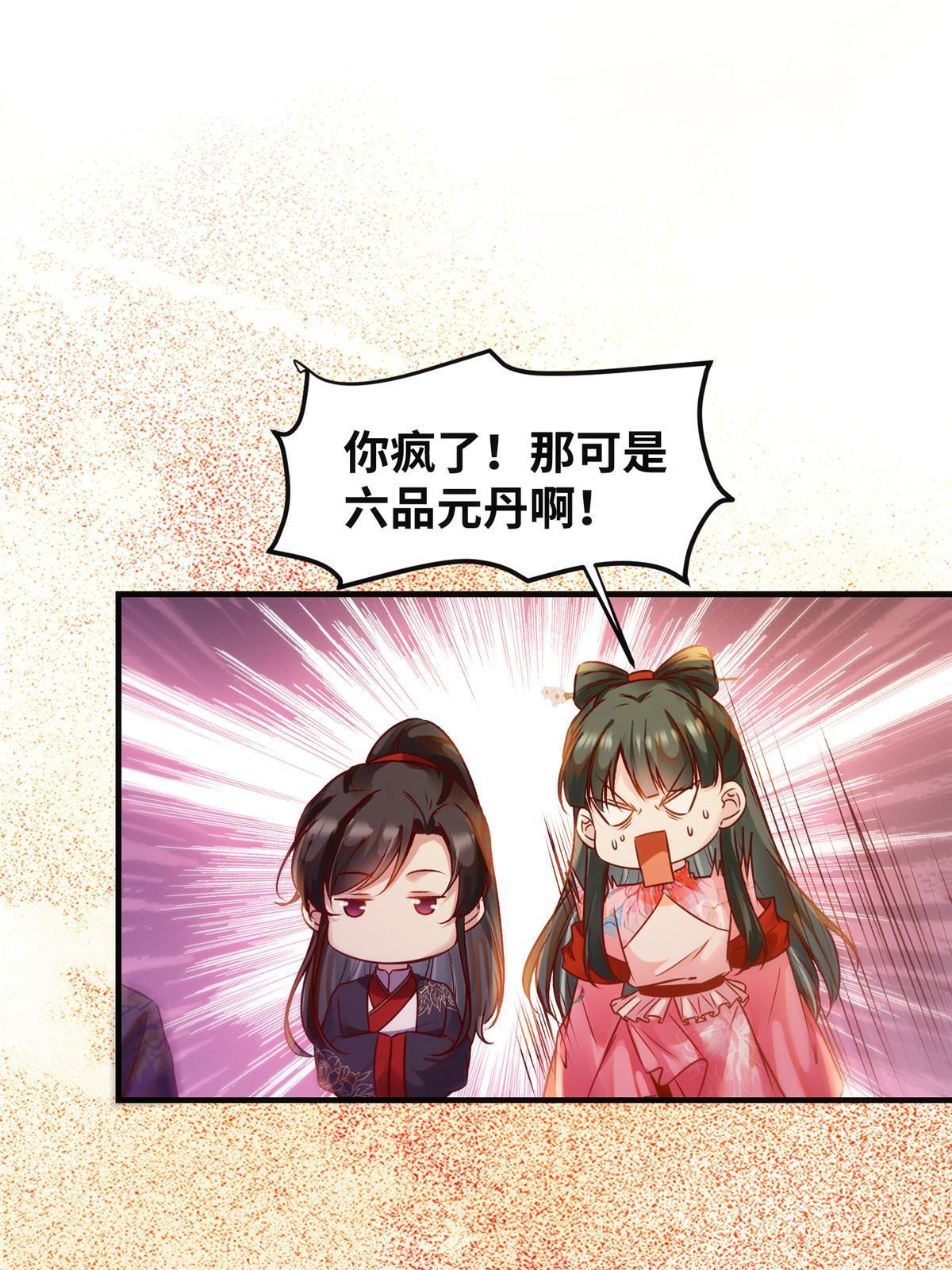 第114话 这才是第一层4