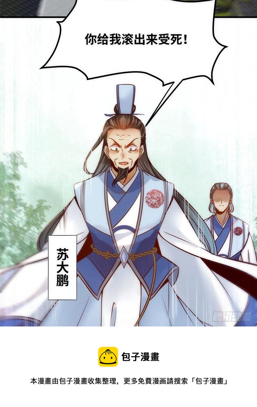 第78话 护短28