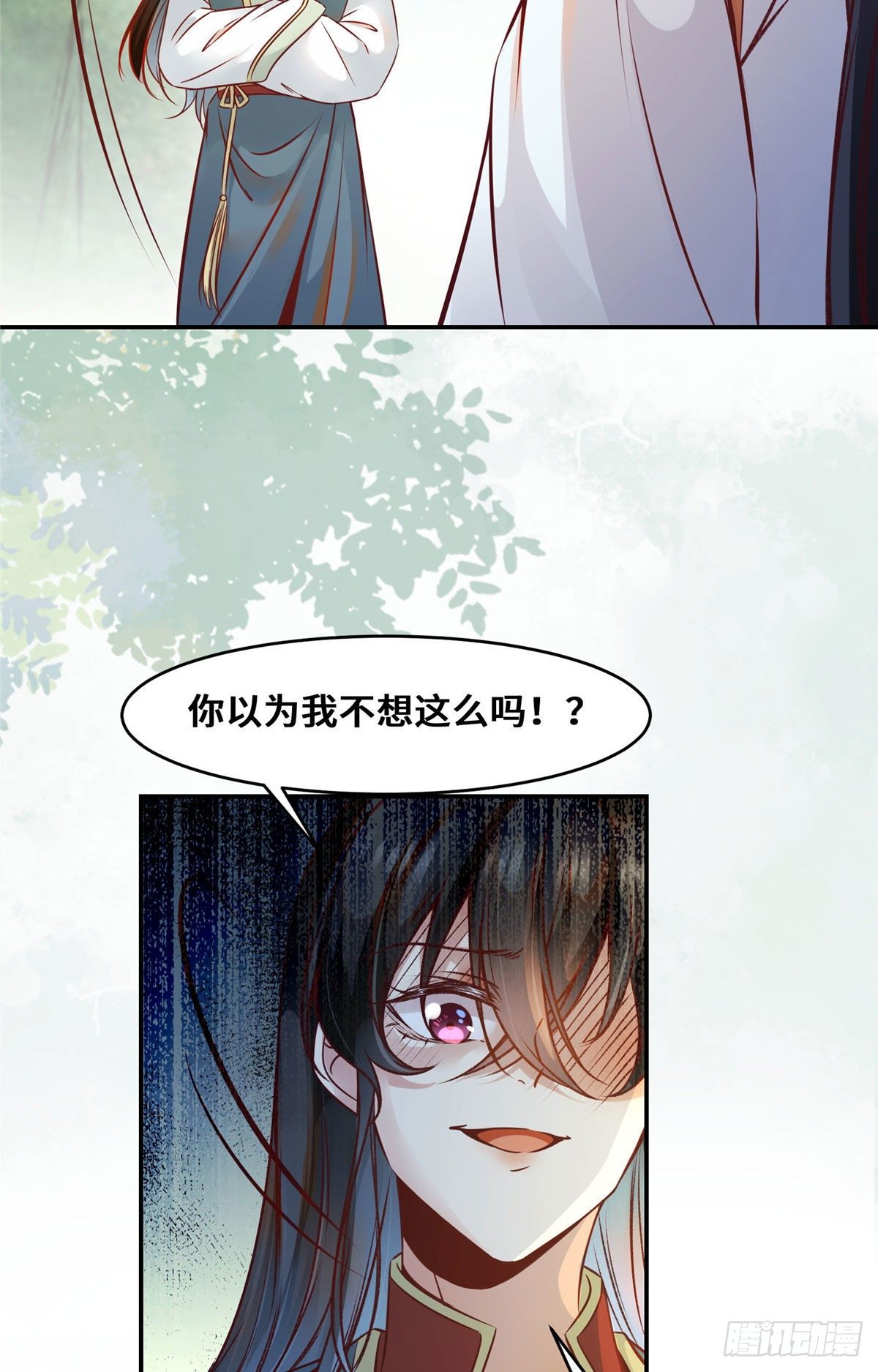 第40话 言不由衷12
