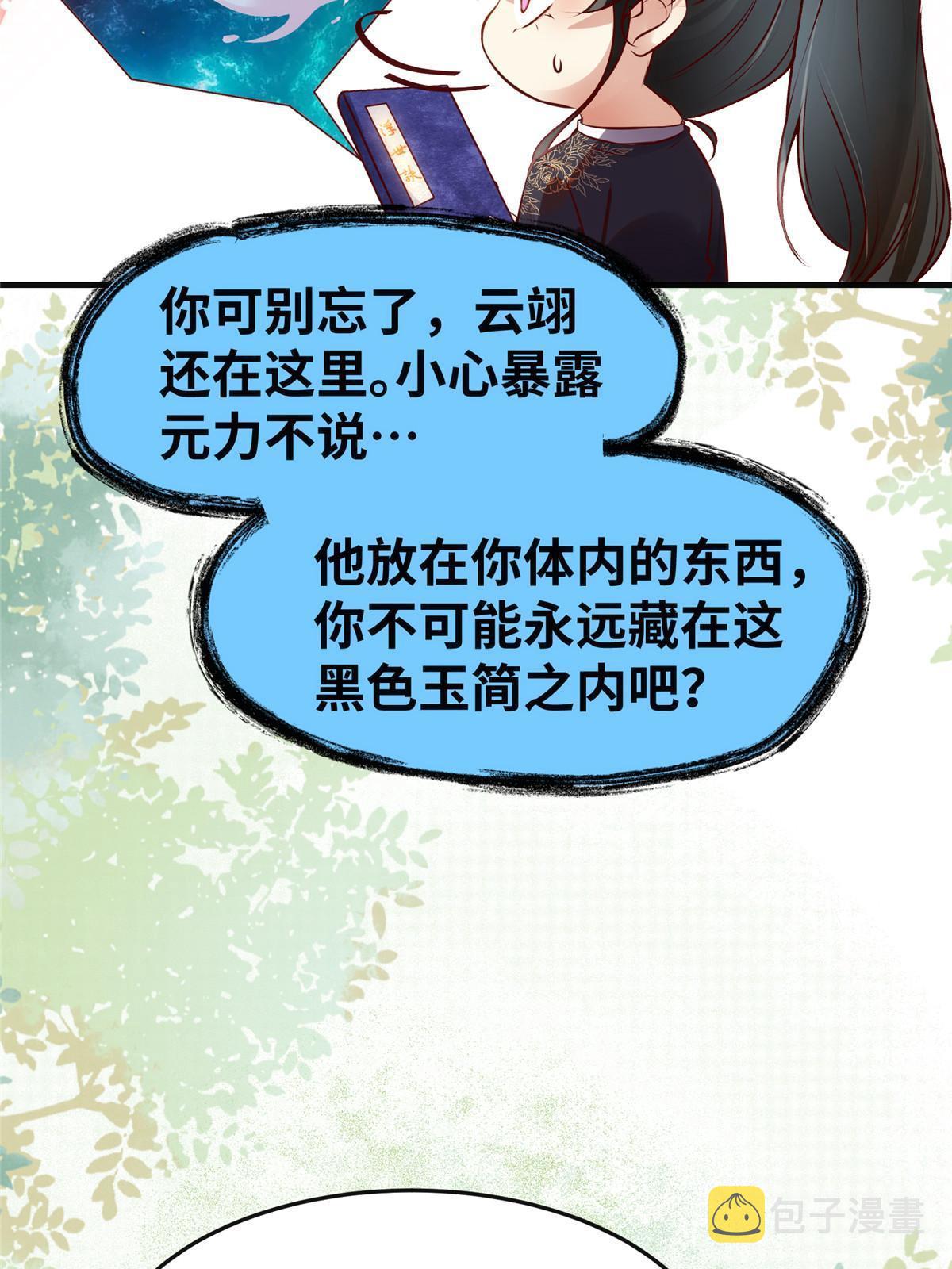 第139话 朋友9