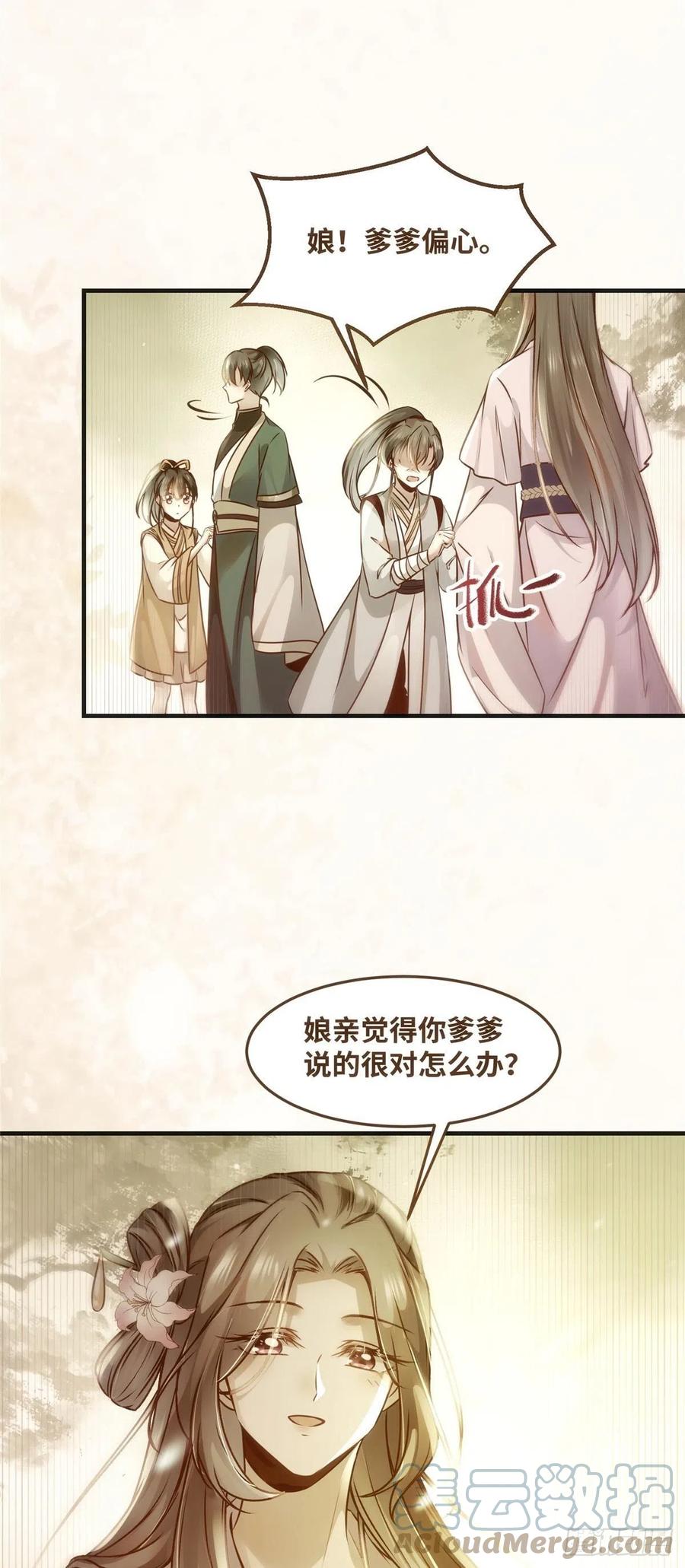 第68话 秋后算账4