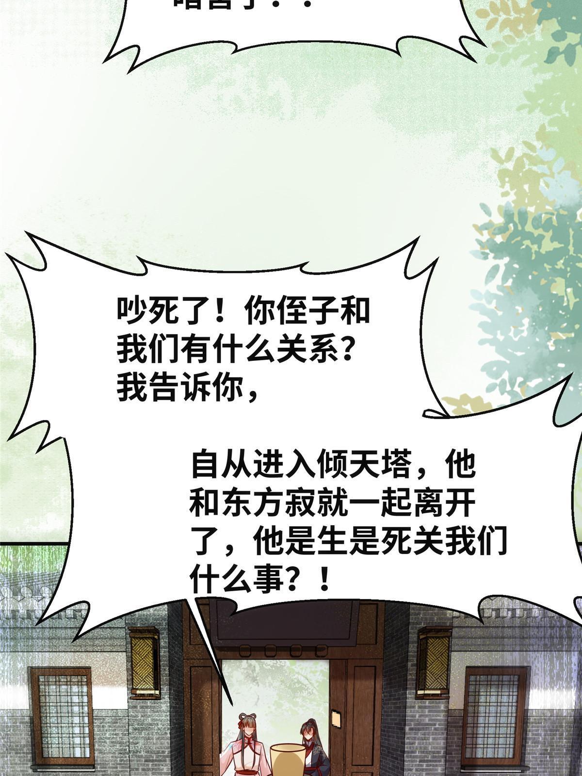 第136话 要不要比比看？17