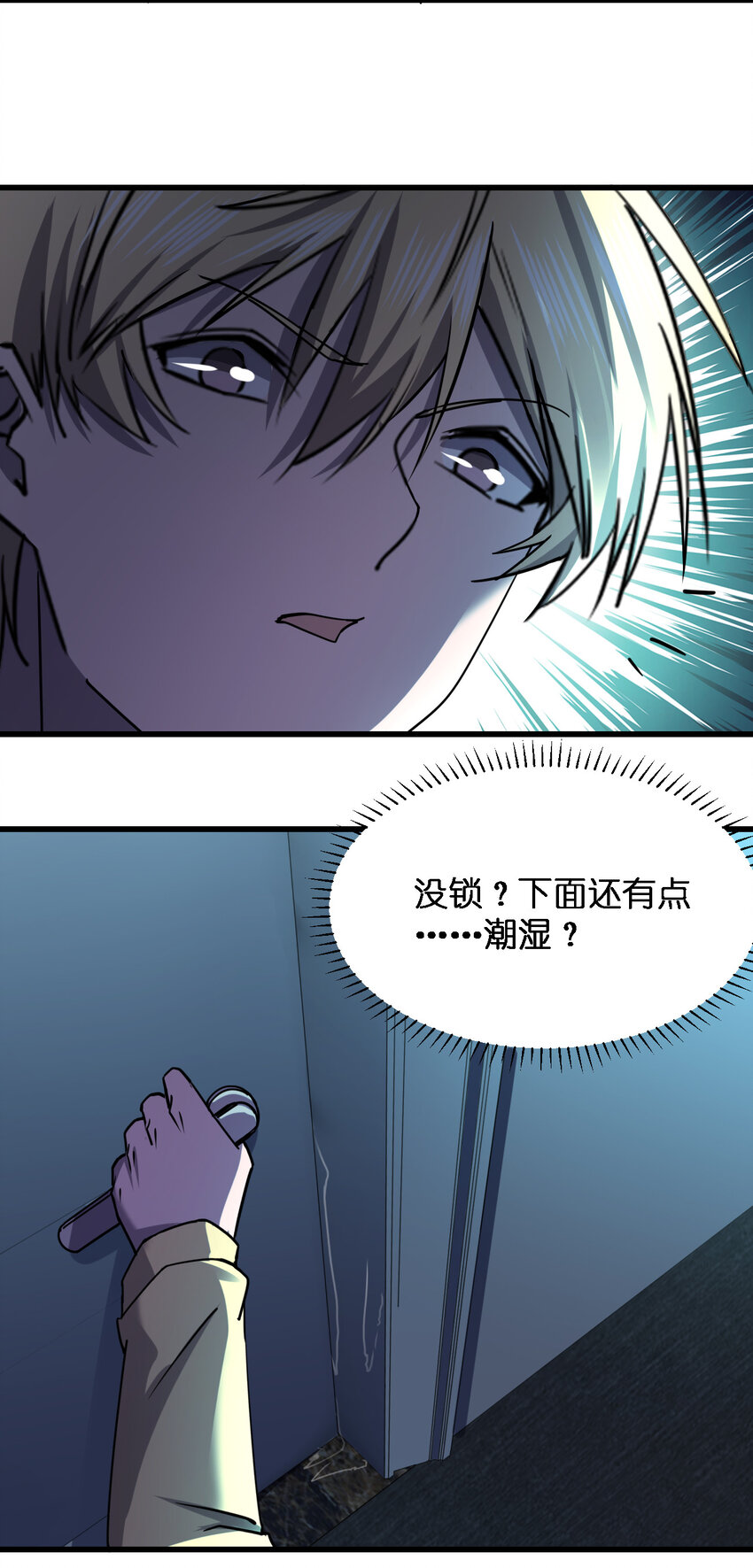 023 最恐怖的受害者53