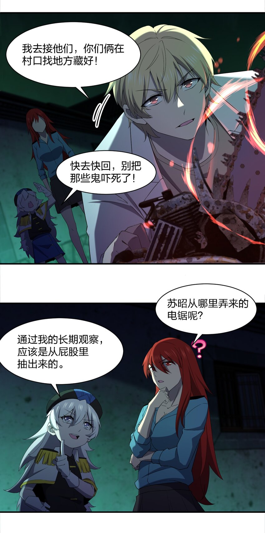 060 黑哥抬棺18