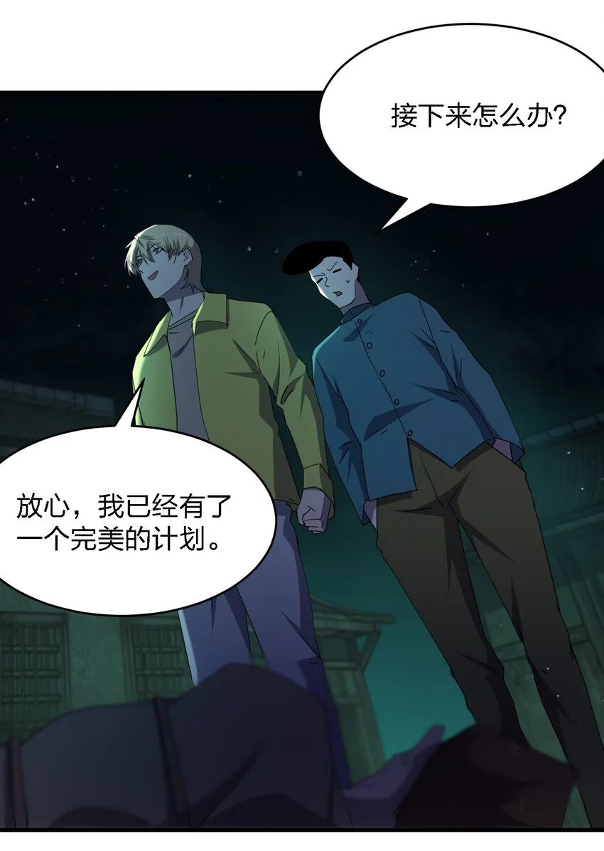 078 谁也走不了！14