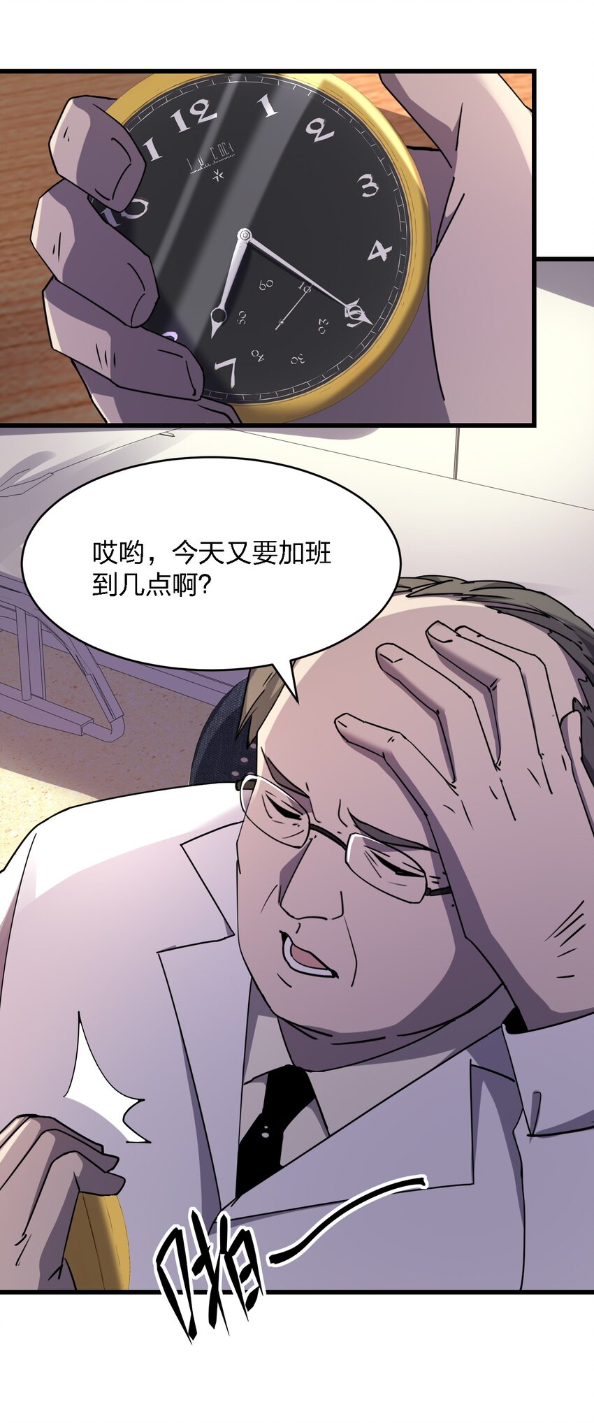 026 谁更会催眠？3