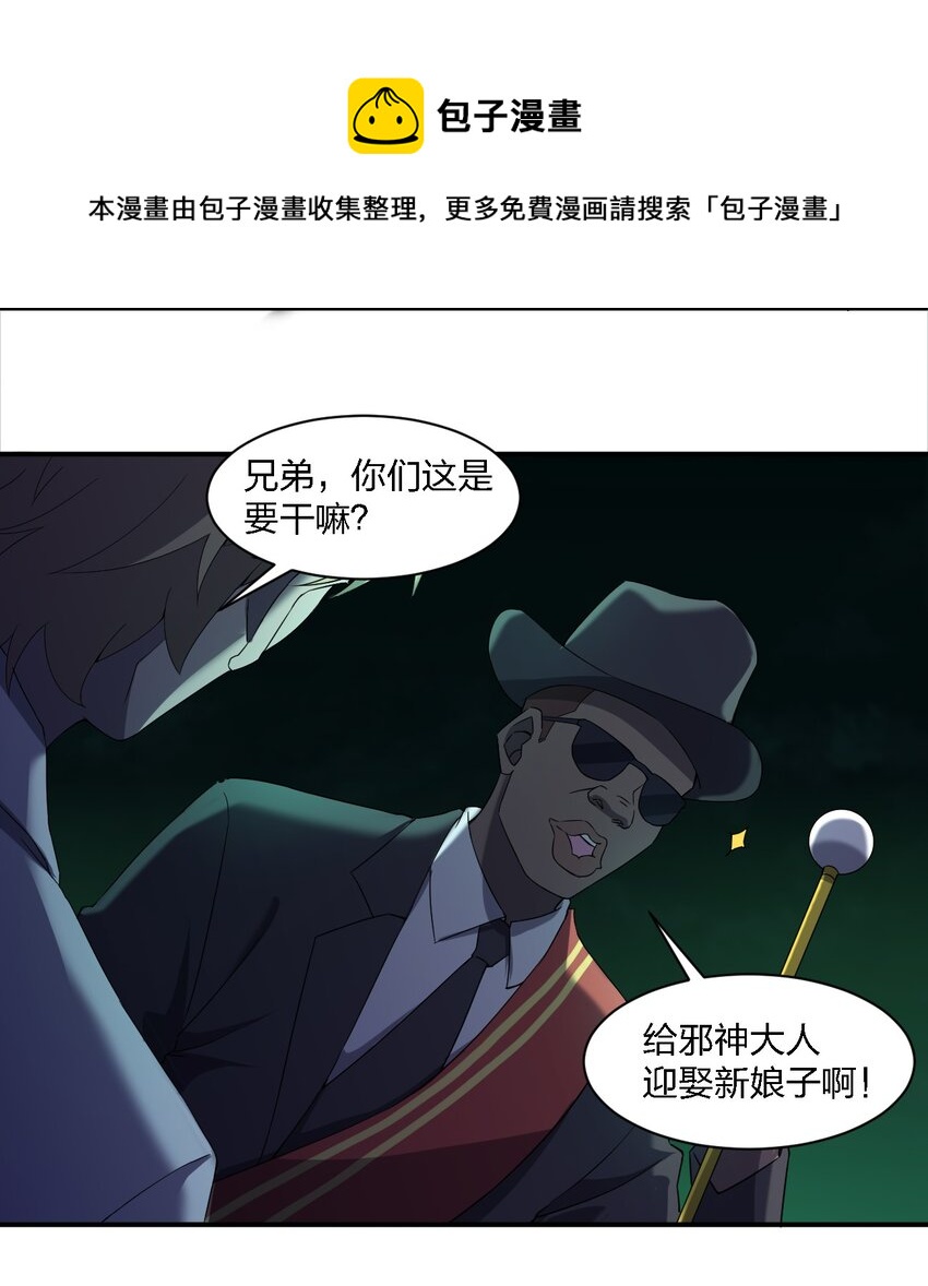 060 黑哥抬棺49
