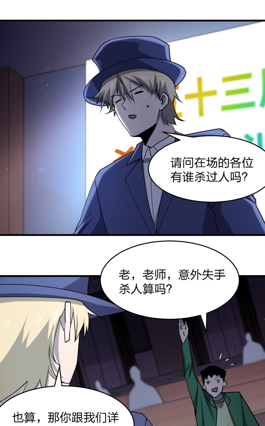 072 杀人培训46