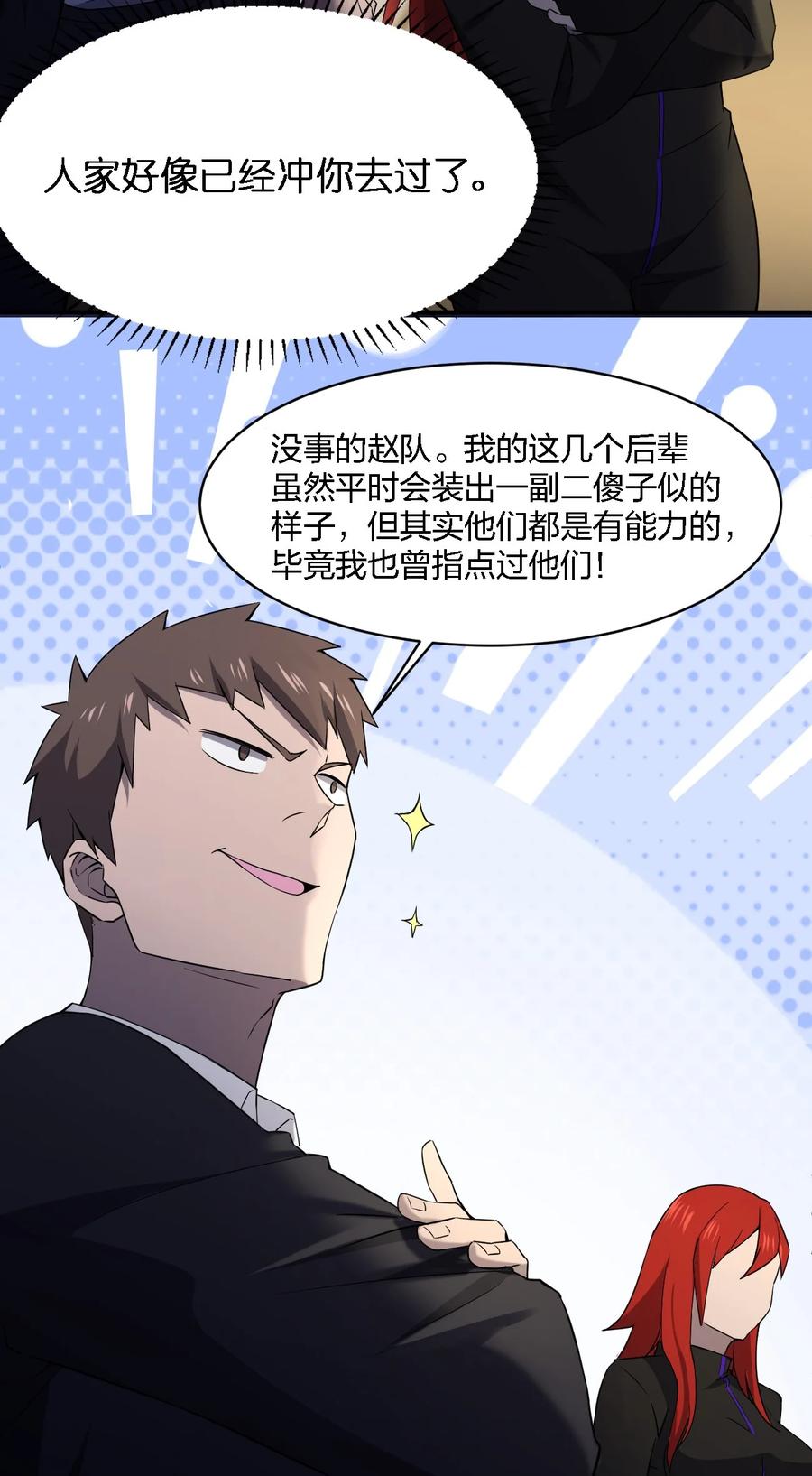 052 彪悍出警46