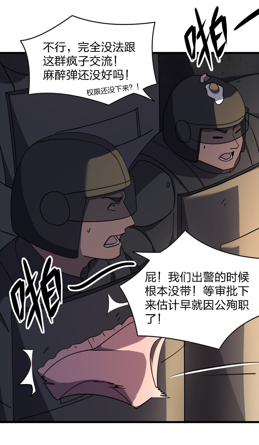 023 最恐怖的受害者7
