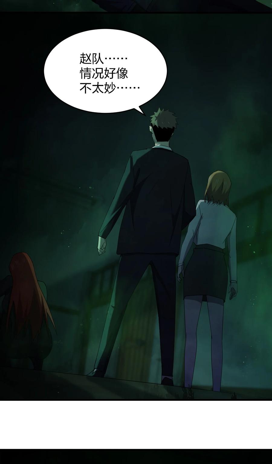 053 《翠玉录》2