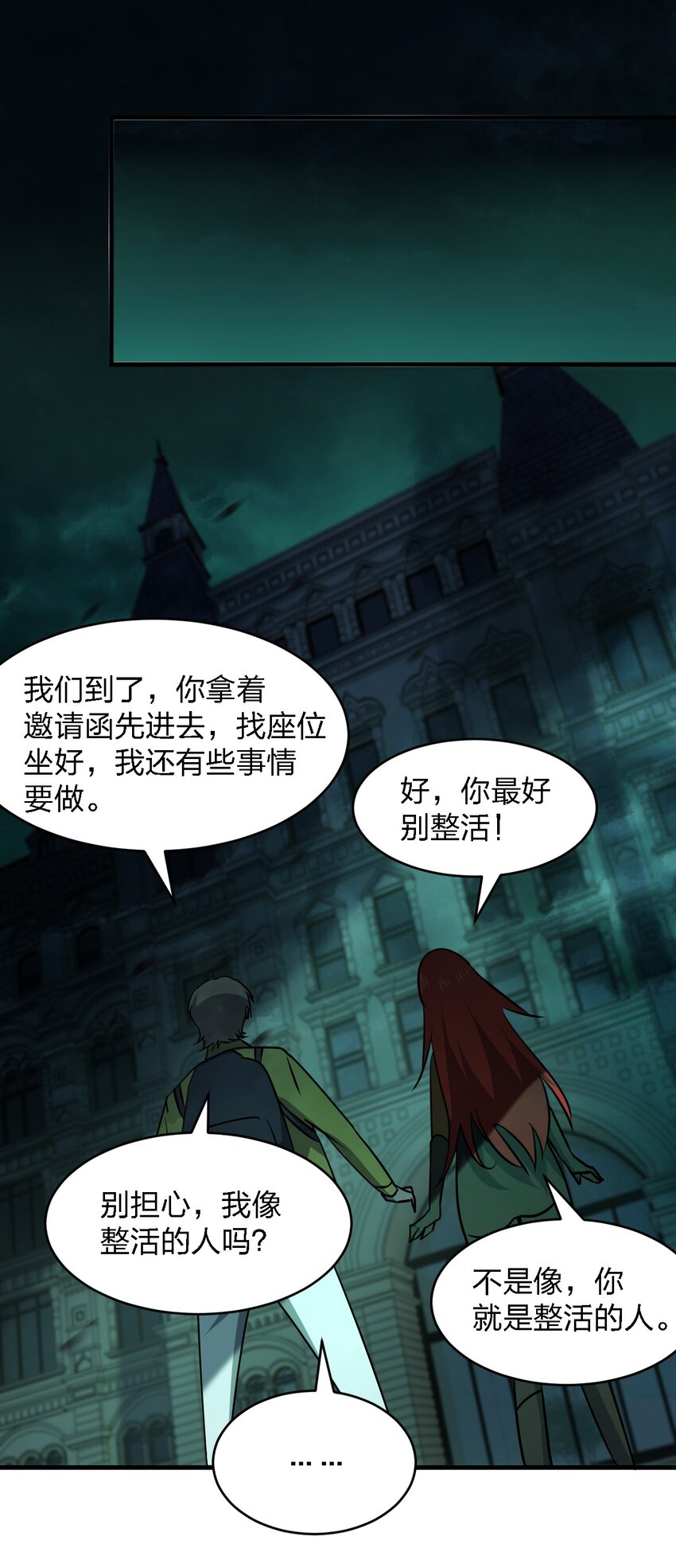 087死亡真人秀30